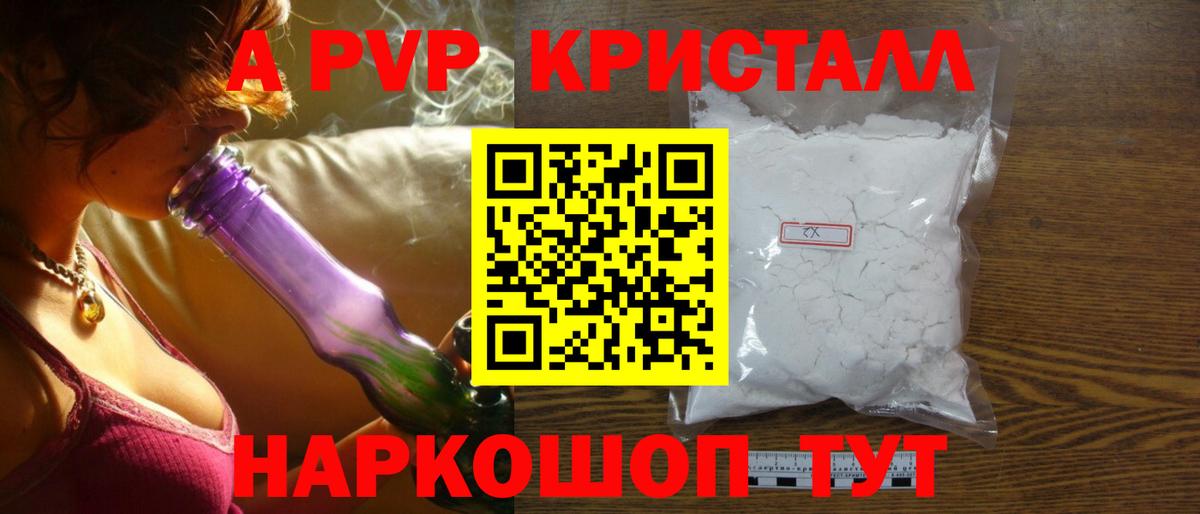 APVP Соль  Alpha-PVP СК КРИС  Якутск  Вход с VPN  A PVP мука 