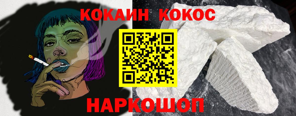 COCAIN Эквадор  Вход с VPN  Cocaine  COCAIN Fish Scale  Якутск 