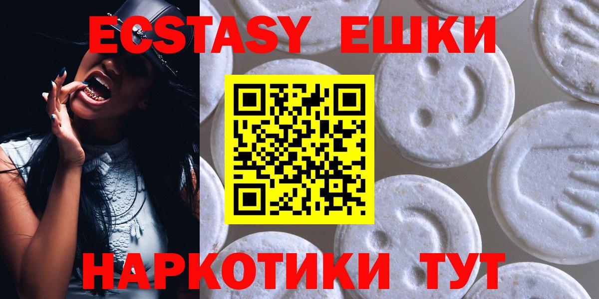 Ecstasy Cube Якутск