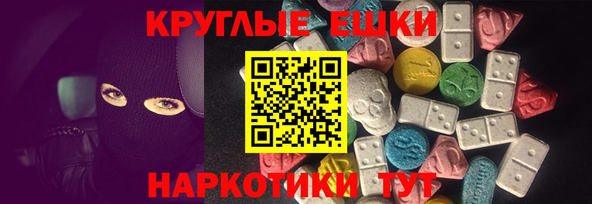 ЭКСТАЗИ 280мг  Ecstasy  Якутск  мориарти состав  Вход с VPN  Ecstasy MDMA 