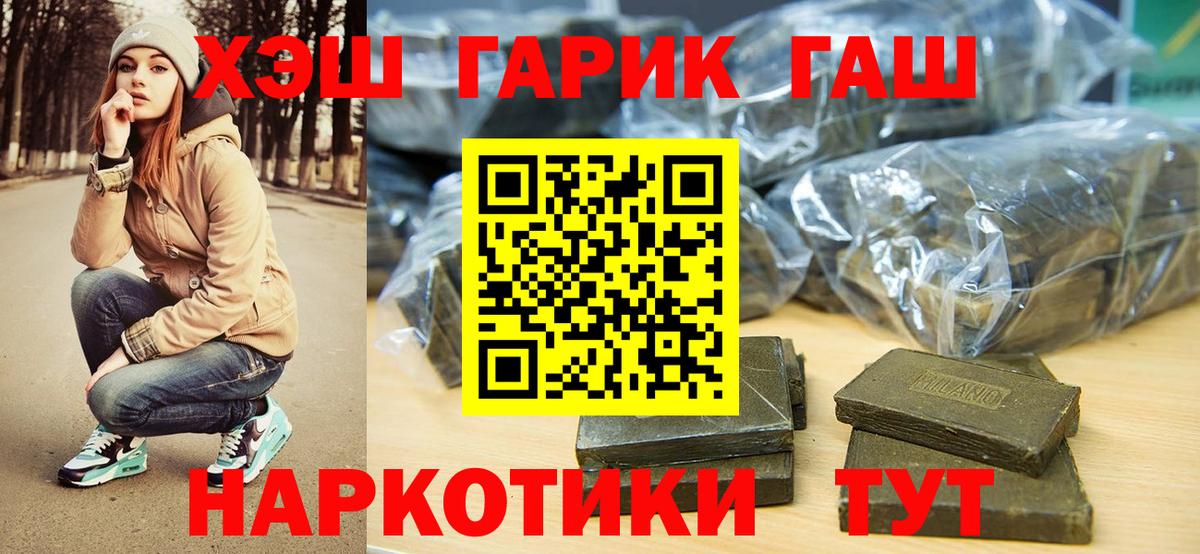 Гашиш 40% ТГК  ГАШ  Вход с VPN  Якутск  Гашиш гарик 