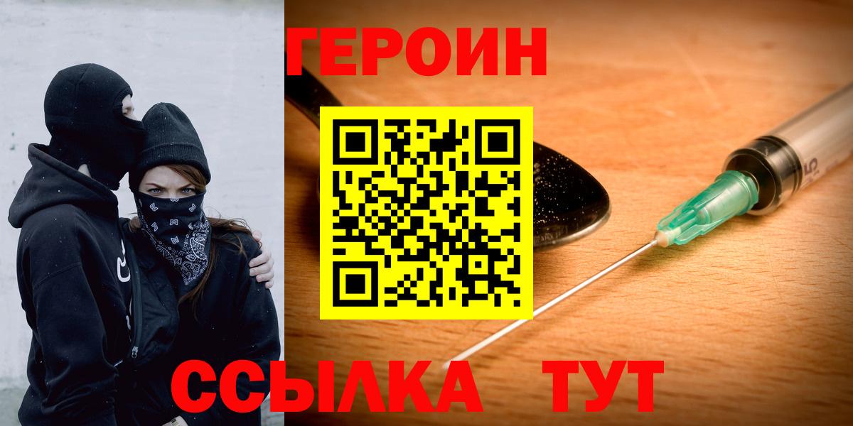 Якутск  Героин гречка  Вход с VPN 