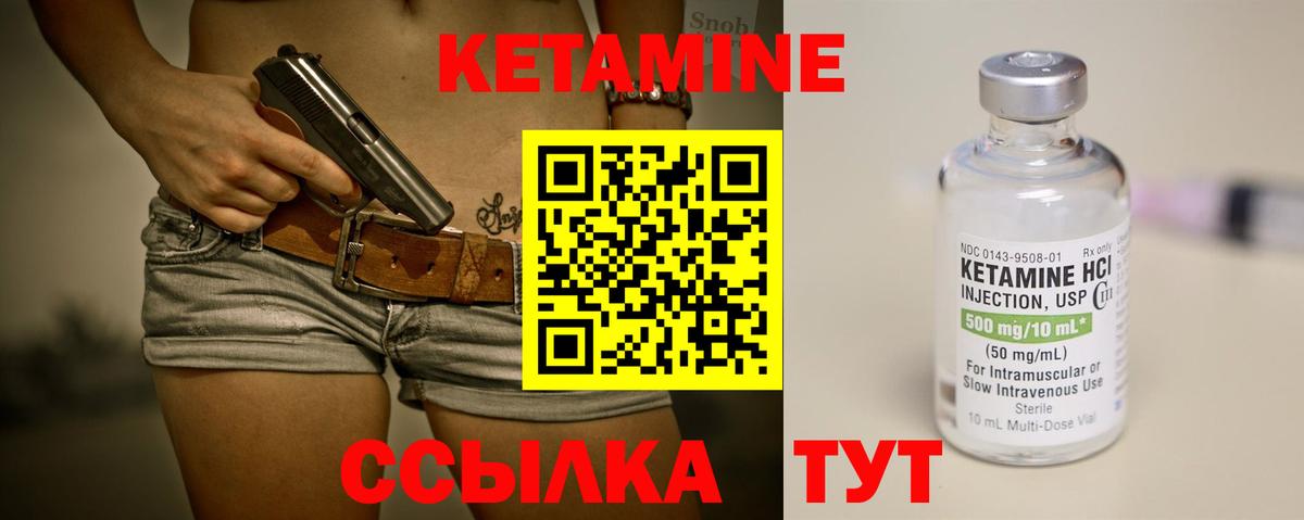 Якутск  Кетамин VHQ  Вход с VPN 