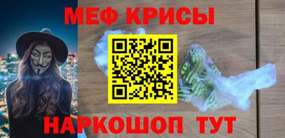 мефедрон VHQ Мариинск