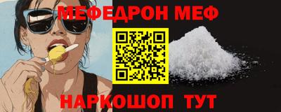 мефедрон VHQ Мариинск