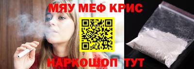 мефедрон VHQ Мариинск