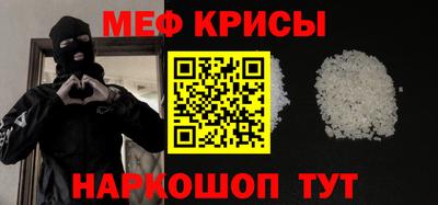 мефедрон VHQ Мариинск