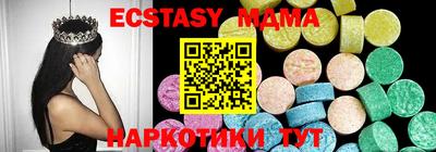молекула духа Малгобек