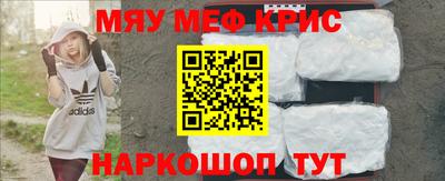 мефедрон VHQ Мариинск