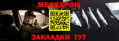 мефедрон VHQ Мариинск
