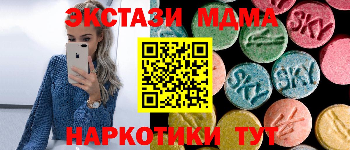 МДМА crystal  МДМА  Якутск  Вход с VPN 