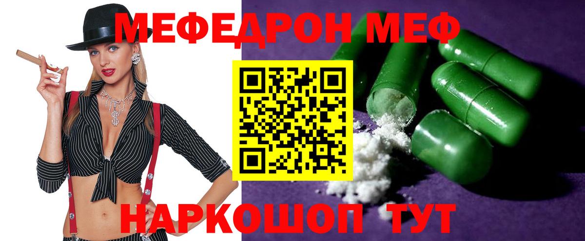 Меф мяу мяу  Меф мяу мяу  Якутск  Меф  ОМГ ОМГ ссылки  Вход с VPN  МЕФ 