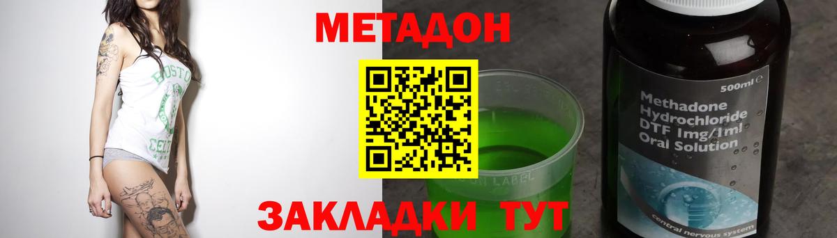 Метадон белоснежный  Вход с VPN  Якутск 