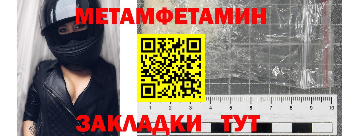 Метамфетамин мет Якутск