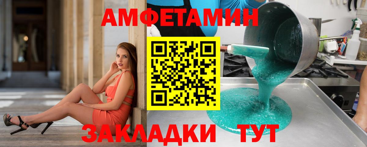 МЕТАМФЕТАМИН кристалл  Вход с VPN  Якутск  МЕТАМФЕТАМИН кристалл 