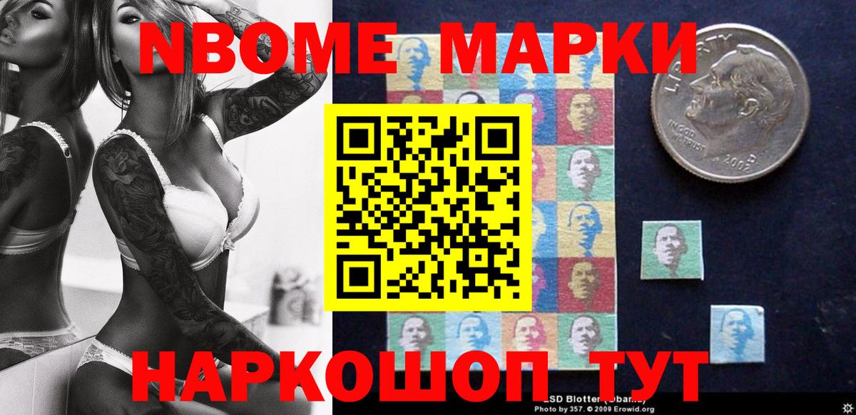 Якутск  Наркотические марки 1500мкг  Вход с VPN  Наркотические марки 1500мкг 