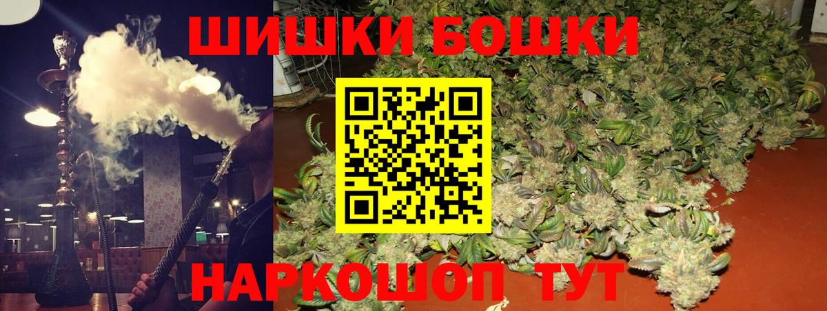 Якутск  Бошки марихуана SATIVA & INDICA  МАРИХУАНА тримм  Вход с VPN  Бошки Шишки ГИДРОПОН 